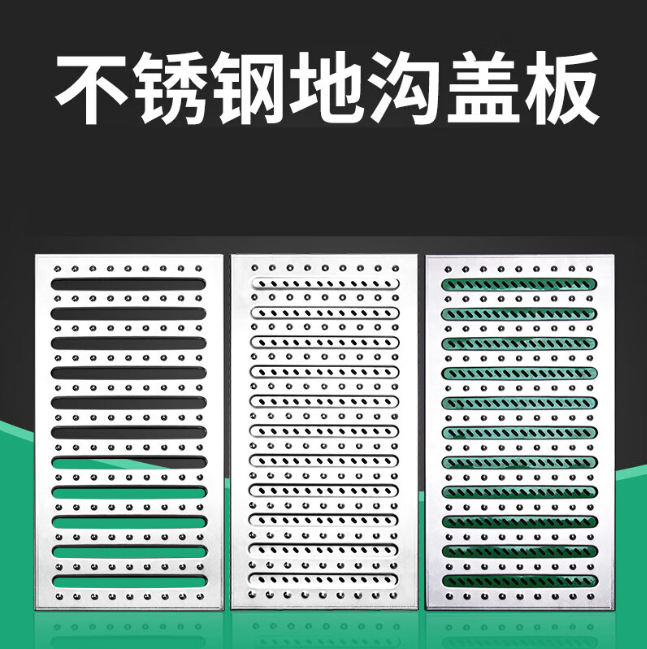新昌不锈钢沟盖板展示
