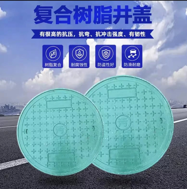 新昌树脂复合圆井展示